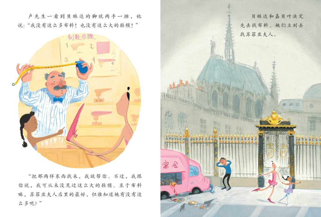 大脚丫游巴黎 (10),绘本,绘本故事,绘本阅读,故事书,童书,图画书,课外阅读